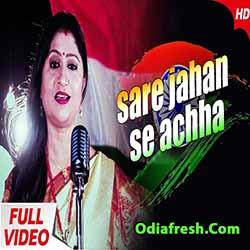 Sare Jahan Se Achha (Namita Agrawal)